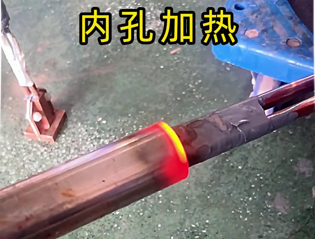 用高頻加熱機加熱內孔加熱時間可精確控製，溫度可實時監控