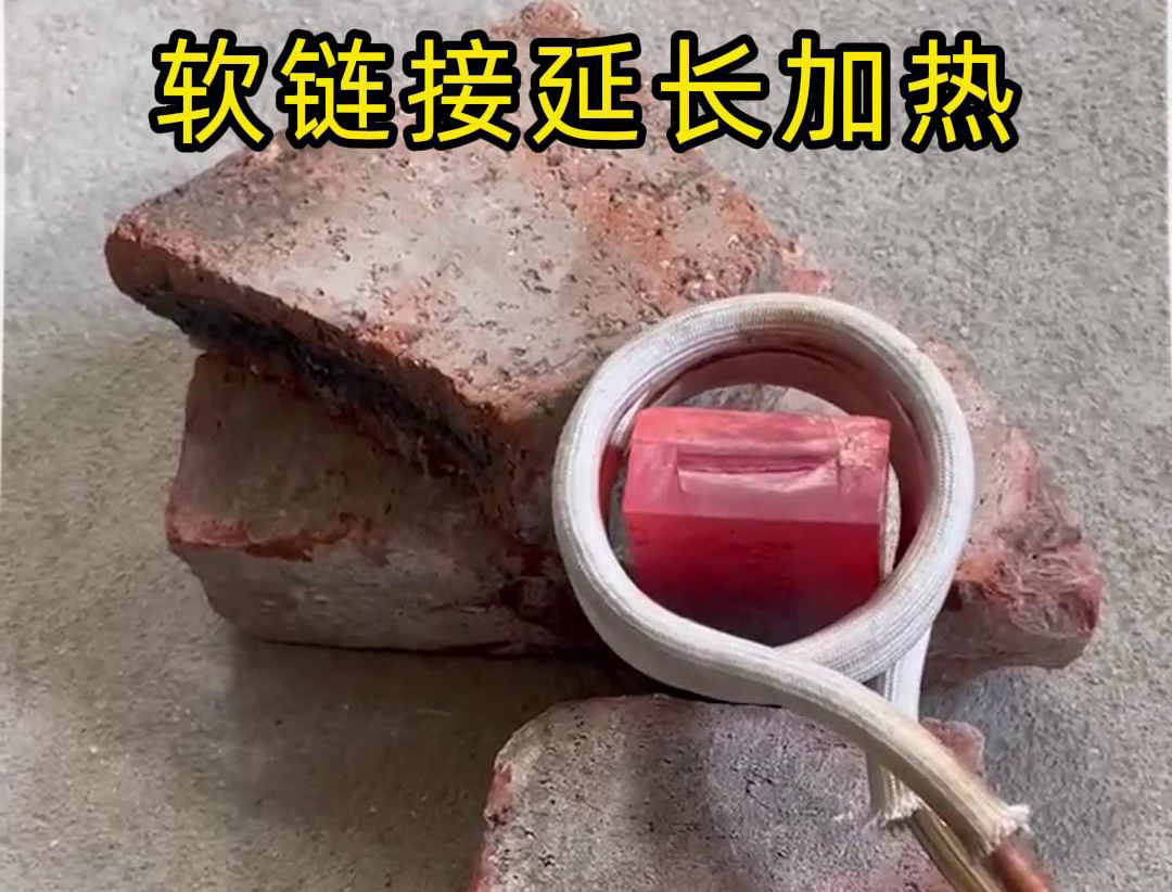 91AV手机看片手持式高頻加熱機：軟鏈接延長技術突破，高效加熱大型工件案例分享