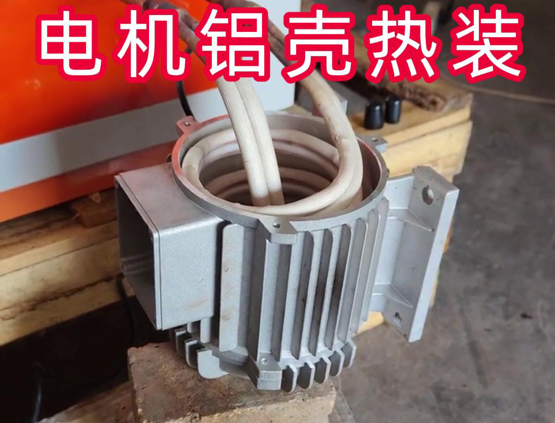新能源汽車電機殼雙91看片免费观看加熱熱裝測試工藝揭秘(圖3) 新能源汽車電機殼雙91看片免费观看加熱熱裝測試工藝揭秘(圖3)