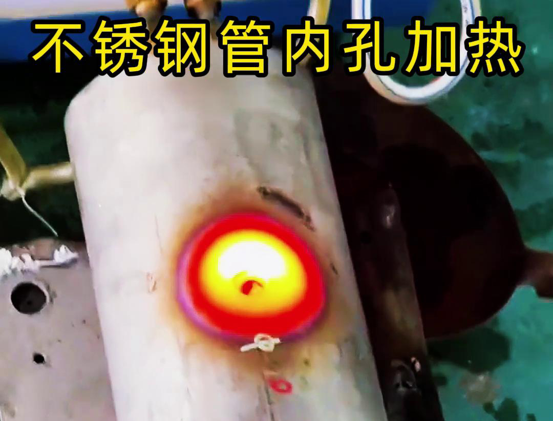 91AV手机看片超音頻加熱機：機械加工管道局部加熱的高效精準利器