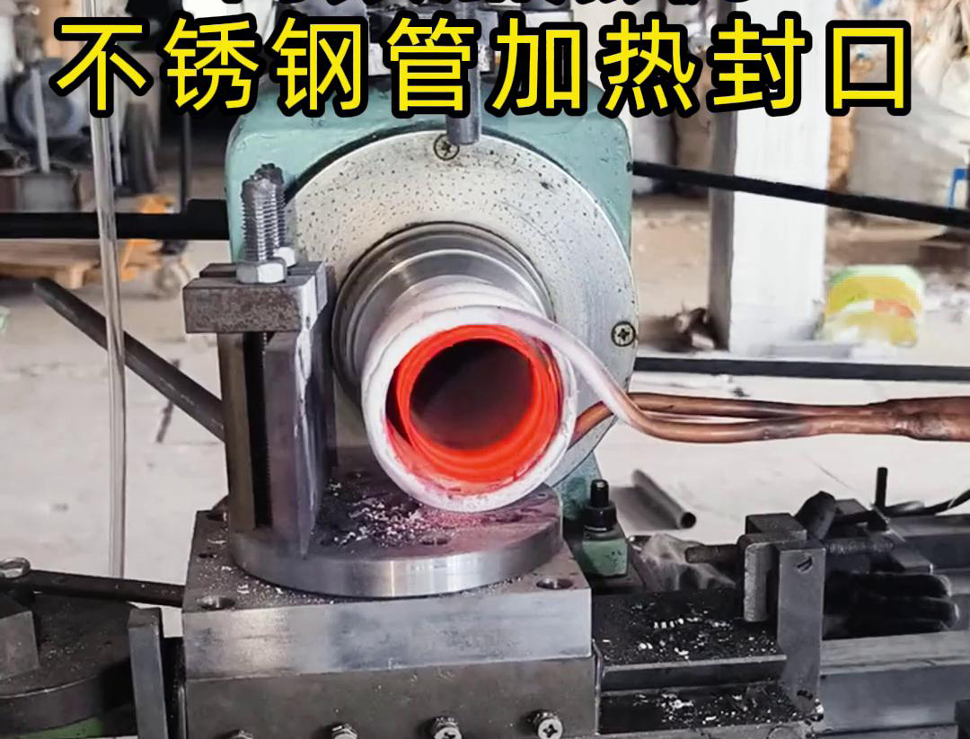 91AV手机看片高頻加熱封口機：管件配件封口生產的高效變革力量(圖1)