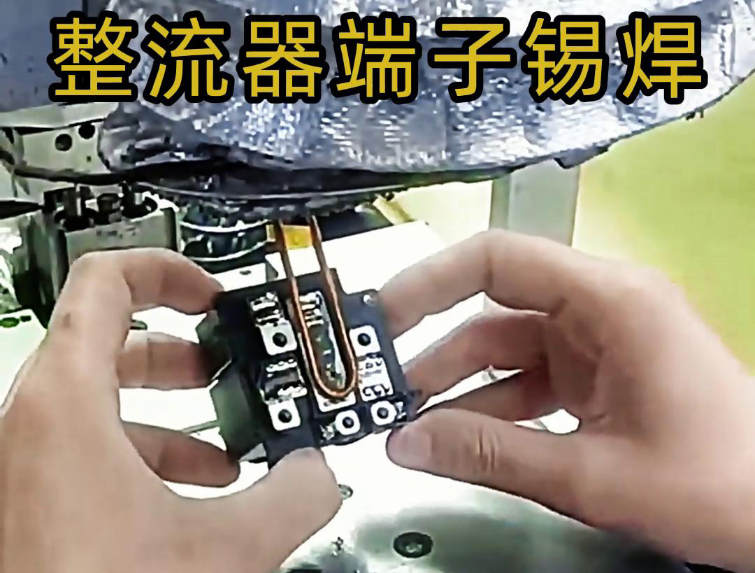 91AV手机看片超高頻焊接機：電子配件整流器焊接生產的革新