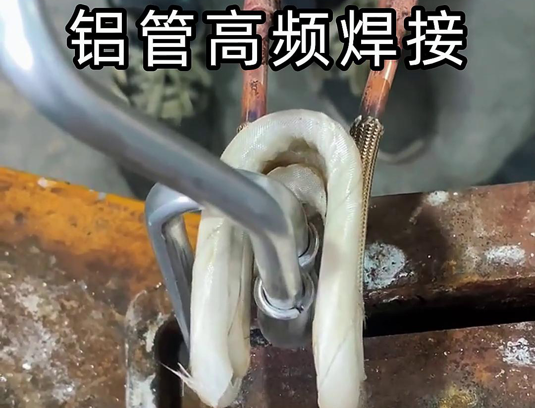 高頻焊接機鋁板對焊現場演示:工藝適配性與強度驗證(圖3) 高頻焊接機鋁板對焊現場演示:工藝適配性與強度驗證(圖3)