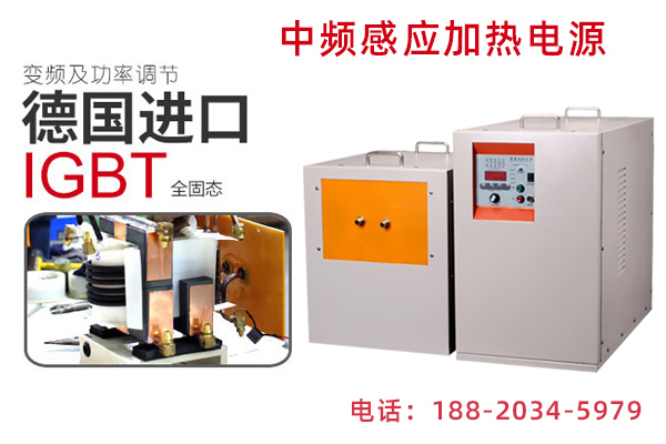 91AV手机看片中頻透熱爐-大型生產廠家