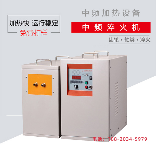 中頻91看片免费观看加熱設備-穩定可靠