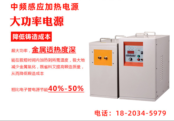 環保型91看片免费观看加熱設備-大功率加熱節電30％