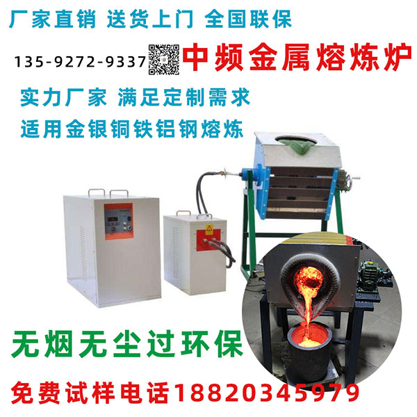 中頻熔煉爐91看片免费观看線圈進行質量檢測
