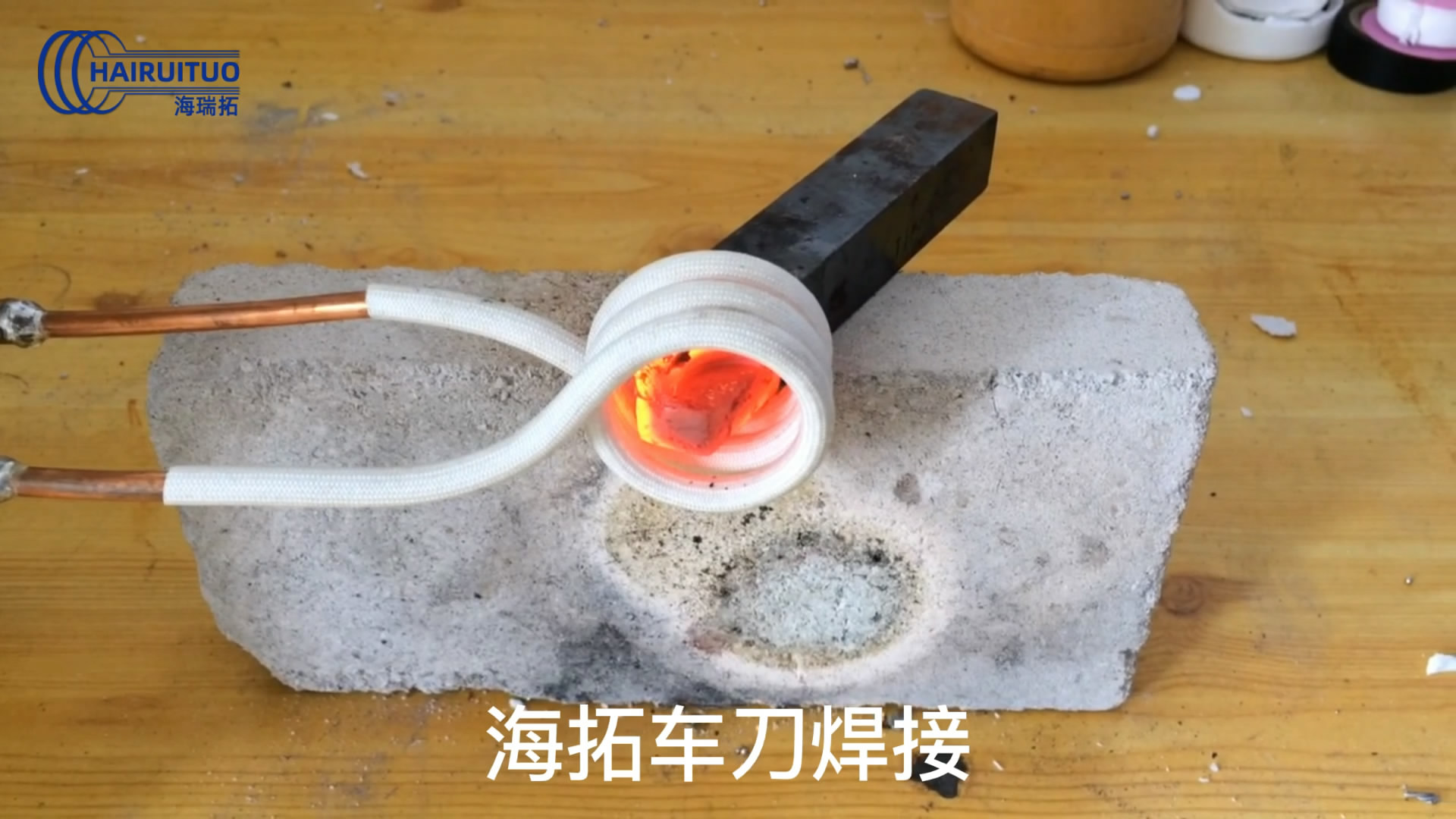 車刀焊接用高頻焊機，高頻焊接機適用各類金屬工件焊接