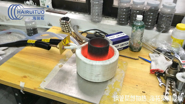 中頻91看片免费观看加熱設備對鋼管局部加熱