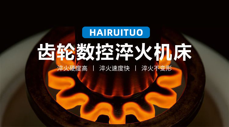 立式軸類高頻九幺免费看片-高頻91看片免费观看淬火機床(圖3)