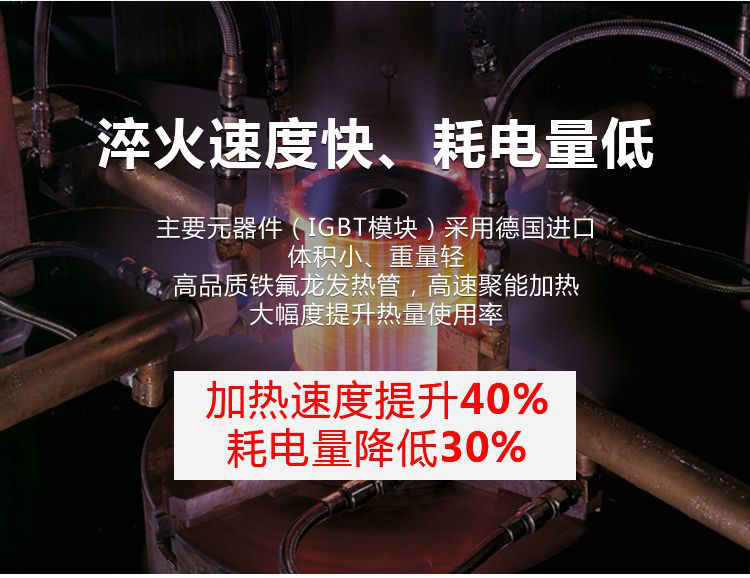 立式軸類高頻九幺免费看片-高頻91看片免费观看淬火機床(圖14)