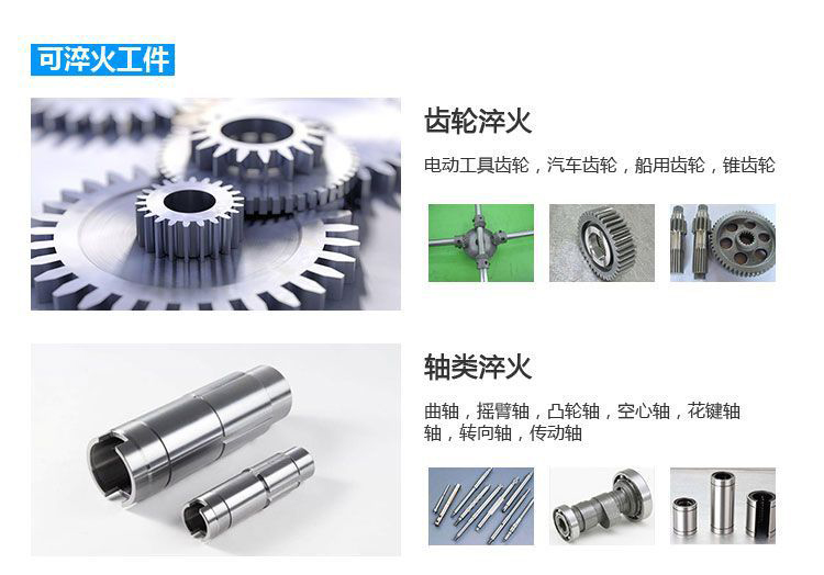 立式軸類高頻九幺免费看片-高頻91看片免费观看淬火機床(圖4)