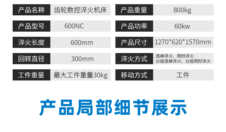 立式軸類高頻九幺免费看片-高頻91看片免费观看淬火機床(圖9)
