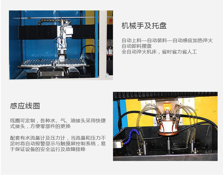 全自動齒輪高頻九幺免费看片-臥式齒輪數控淬火機床(圖11)