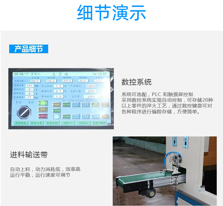 全自動齒輪高頻九幺免费看片-臥式齒輪數控淬火機床(圖10)