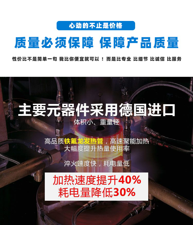 導軌數控淬火機床-圓棒鋼材高頻九幺免费看片(圖3)