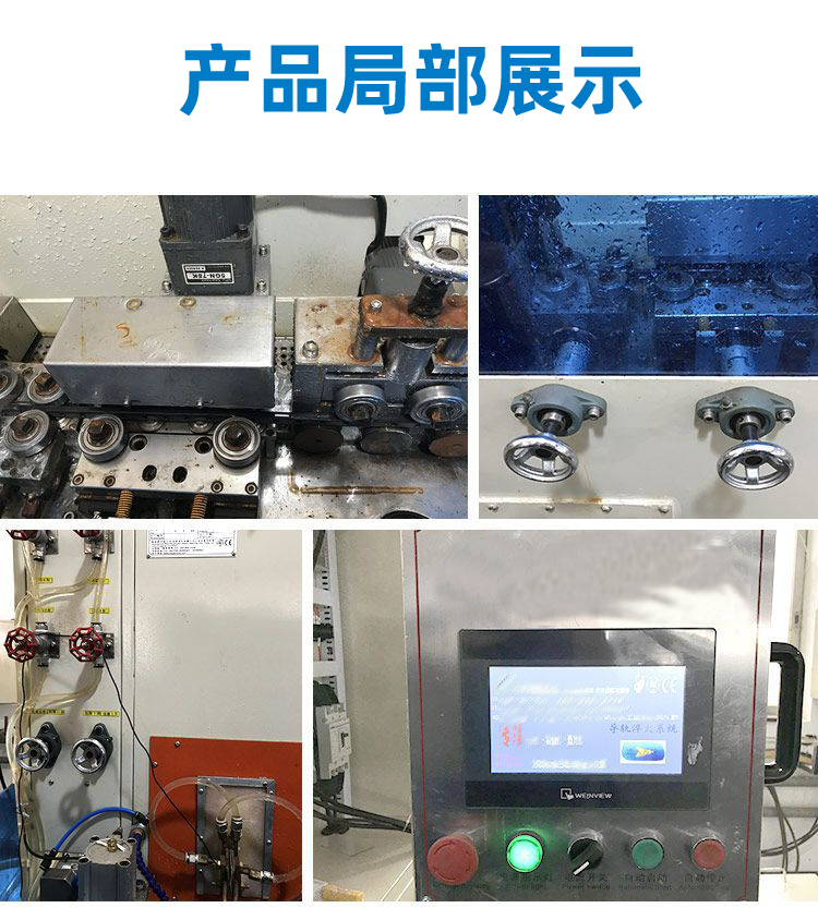 導軌數控淬火機床-圓棒鋼材高頻九幺免费看片(圖9)