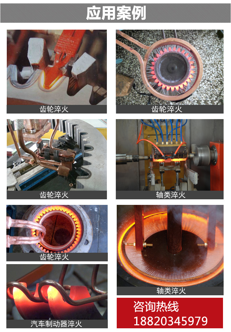 高頻淬火機 高頻91看片免费观看九幺免费看片(圖10)