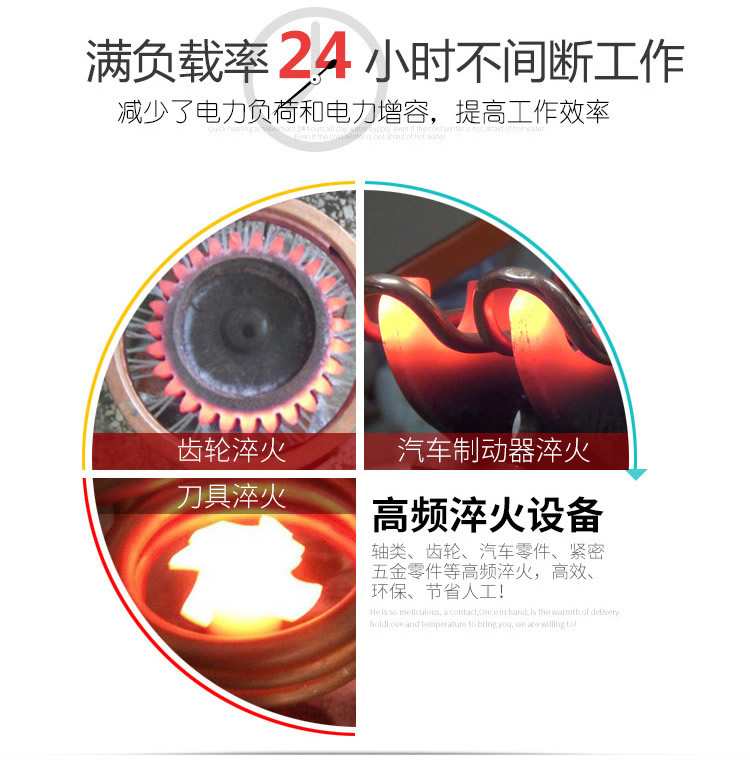 高頻淬火機 高頻91看片免费观看九幺免费看片(圖2)