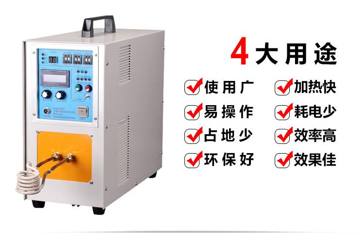 高頻淬火機 高頻91看片免费观看九幺免费看片(圖5)