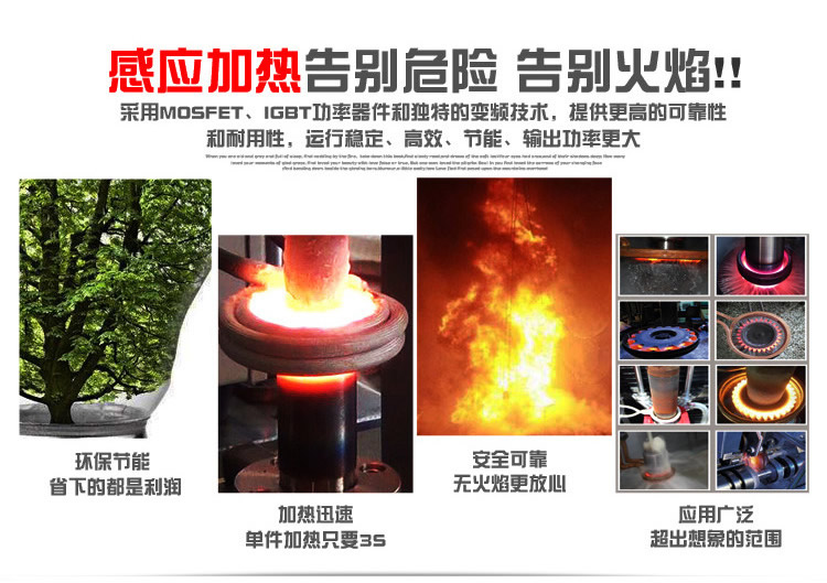 igbt高頻電源 高頻91看片免费观看加熱設備 金屬加熱淬火退火回火焊接熔煉熱鍛diy (圖2)