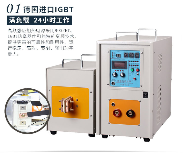 高頻淬火機 高頻91看片免费观看九幺免费看片(圖6)