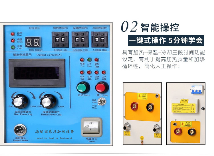 高頻淬火機 高頻91看片免费观看九幺免费看片(圖7)