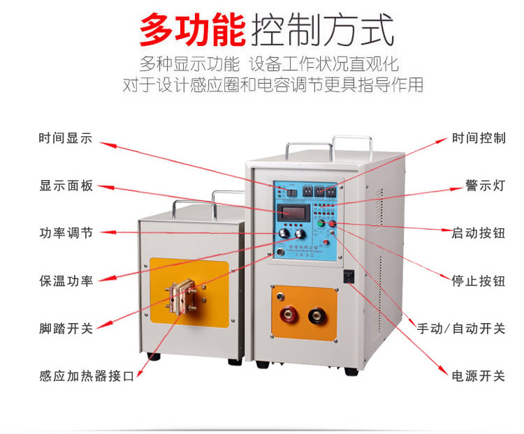 高頻淬火機 高頻91看片免费观看九幺免费看片(圖8)