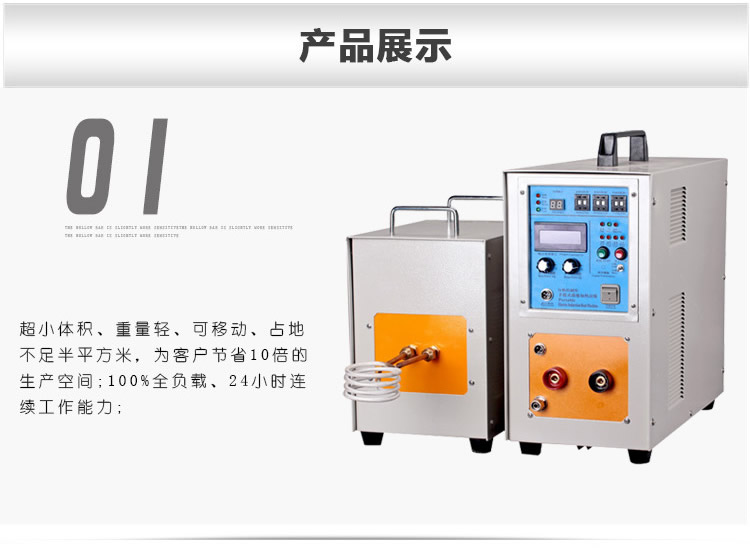 高頻91看片免费观看加熱處理設備 高頻加熱機 金屬淬火退火回火透熱埋植塑料熱成型(圖4)