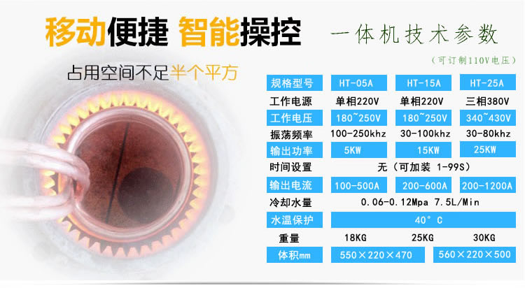 高頻91看片免费观看加熱設備HT-15A 8KW高頻焊機(圖4)