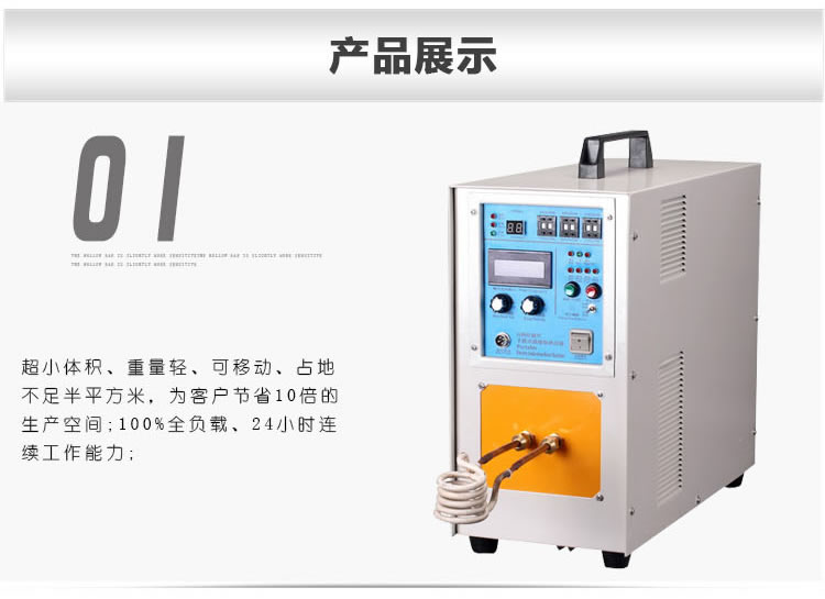 高頻91看片免费观看加熱設備HT-15A 8KW高頻焊機(圖5)