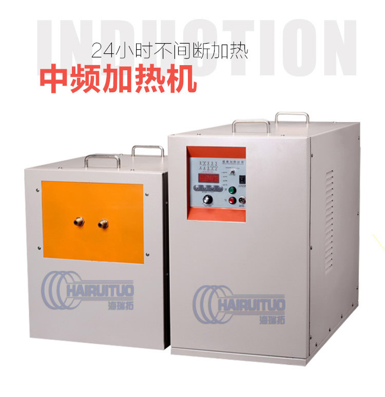 中頻91看片免费观看加熱機 IGBT中頻電源(圖1)